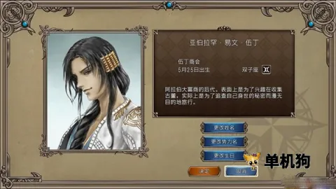 大航海时代2 汉化版(航海冒险游戏)