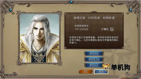 大航海时代2 汉化版(航海冒险游戏)