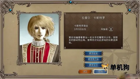 大航海时代2 汉化版(航海冒险游戏)