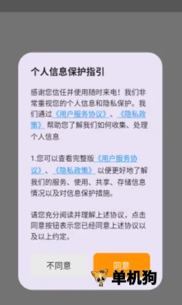 随时来电2026官方最新版本