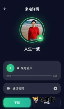 随时来电2026官方最新版本 随时来电2026官方最新版本