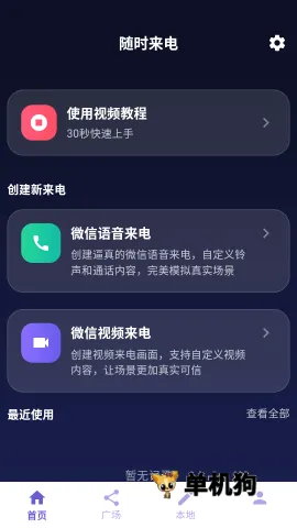 随时来电2026官方最新版本 随时来电2026官方最新版本