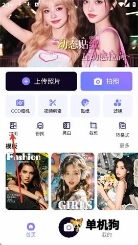 美颜多甜相机(照片编辑软件)