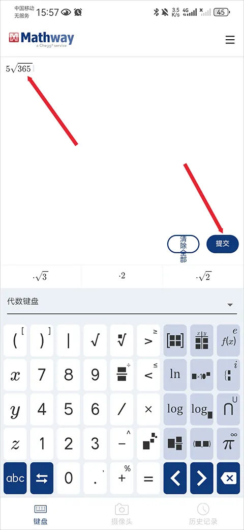 Mathway(数学解题软件) Mathway(数学解题软件)
