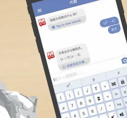 Mathway(数学解题软件) Mathway(数学解题软件)