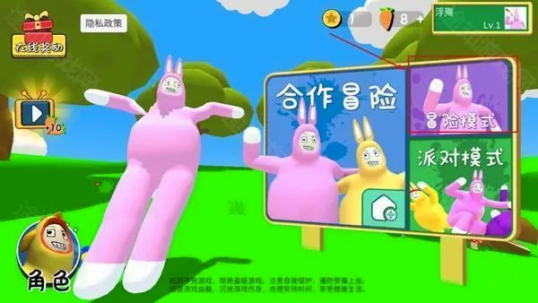 超级兔子人2026最新版本