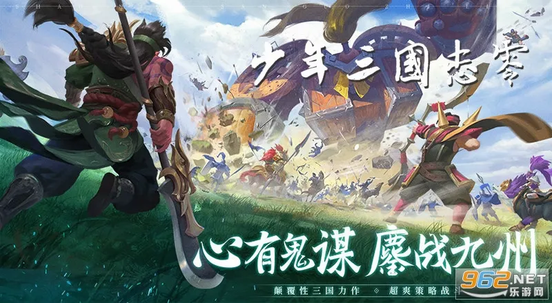 少年三国志:零(三国策略游戏) 少年三国志:零(三国策略游戏)