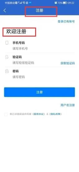 沭才网最新手机版 沭才网最新手机版