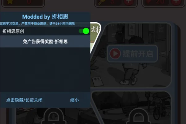 ChineseTeacher(班主任寻物游戏)