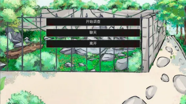 动物园怪谈(冒险解谜游戏) 动物园怪谈(冒险解谜游戏)