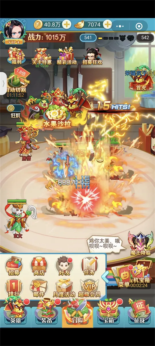 切菜狂人(角色扮演卡牌手游) 切菜狂人(角色扮演卡牌手游)