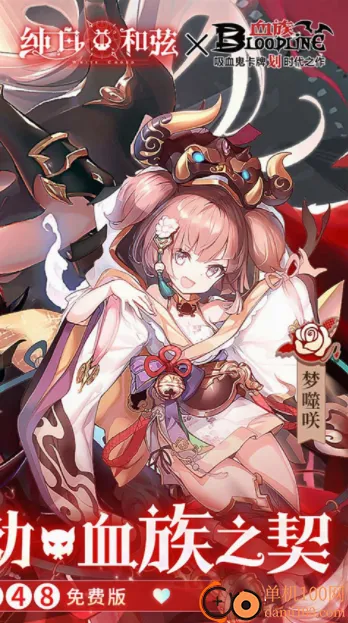 纯白和弦(歌剧少女养成游戏) 纯白和弦(歌剧少女养成游戏)