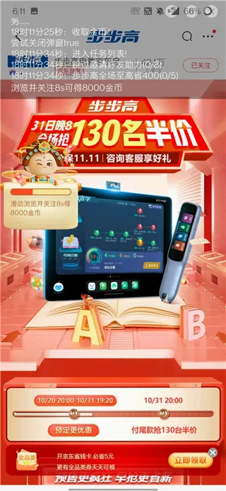 淘京猪手(购物辅助应用) 淘京猪手(购物辅助应用)