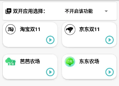 淘京猪手(购物辅助应用) 淘京猪手(购物辅助应用)