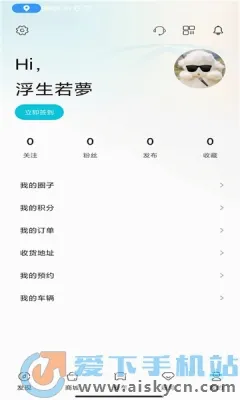 奇瑞EV(新能源车服务软件)