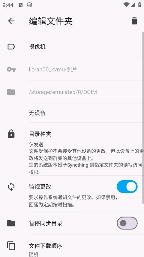 Syncthing2026最新版本