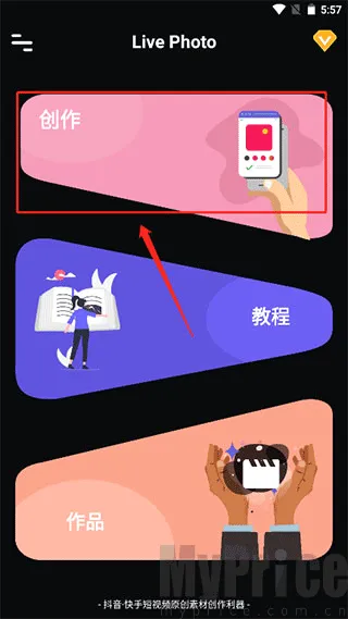 livephoto(照片动态化软件)
