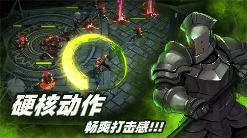 暗魔领主(暗黑roguelike手游) 暗魔领主(暗黑roguelike手游)