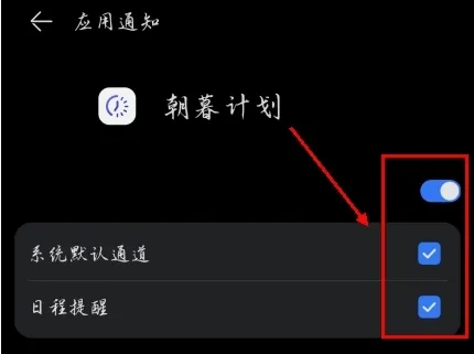 朝暮计划最新手机版 朝暮计划最新手机版