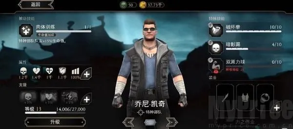 mortalkombat(真人快打游戏)