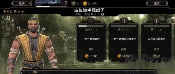 mortalkombat(真人快打游戏)