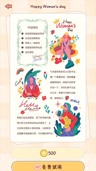 小小手账(手账创作软件) 小小手账(手账创作软件)