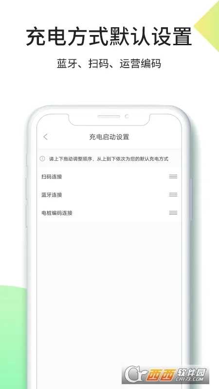 优易充最新手机版 优易充最新手机版