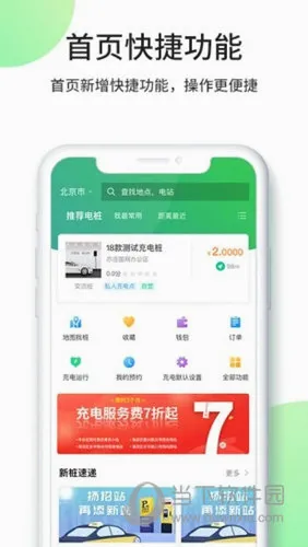 优易充最新手机版 优易充最新手机版