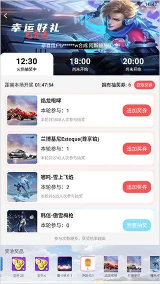 盒盒乐2026官方最新版本 盒盒乐2026官方最新版本
