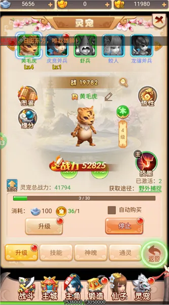 霸气英雄安卓版手机版 霸气英雄安卓版手机版