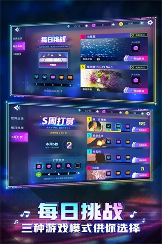 节奏音乐大师(音游无限金币玩法)