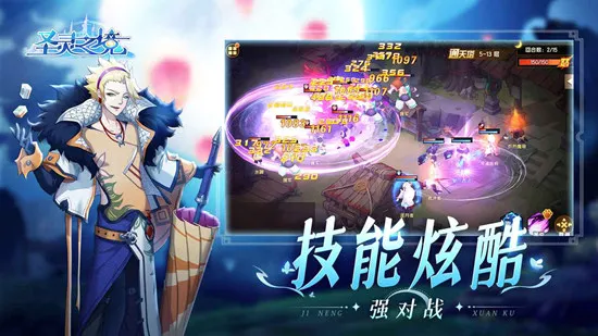 圣灵之境(回合制挂机游戏) 圣灵之境(回合制挂机游戏)