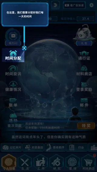 地球online(成长模拟游戏) 地球online(成长模拟游戏)