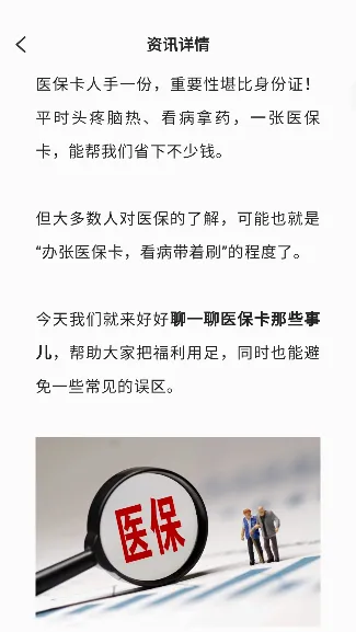 人社一点通2026官方最新版本 人社一点通2026官方最新版本