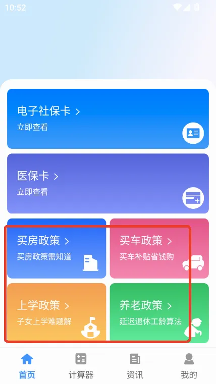 人社一点通2026官方最新版本 人社一点通2026官方最新版本