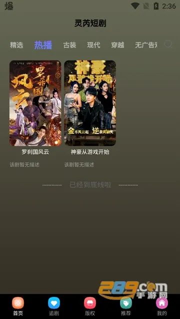 灵芮短剧(短剧观看平台) 灵芮短剧(短剧观看平台)