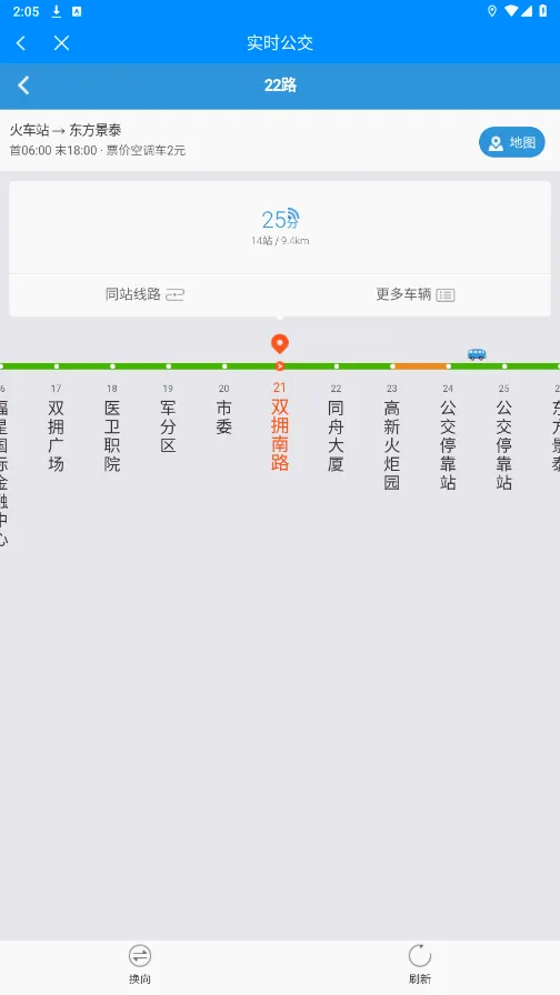 爱湘潭(湘潭便民出行平台) 爱湘潭(湘潭便民出行平台)