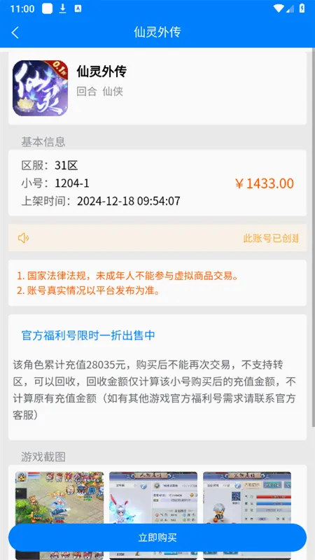 吾零游戏(游戏账号交易平台) 吾零游戏(游戏账号交易平台)