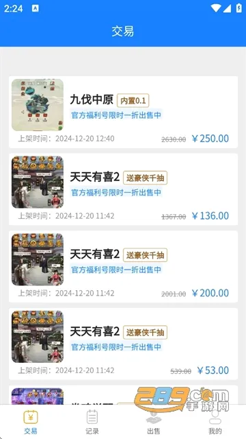 吾零游戏(游戏账号交易平台) 吾零游戏(游戏账号交易平台)