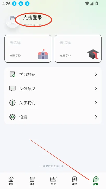 中军职达最新手机版 中军职达最新手机版