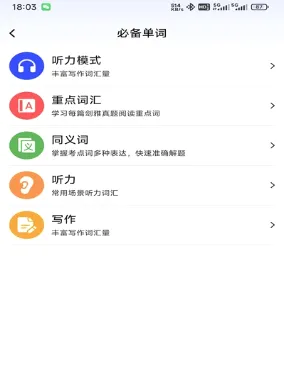 小树雅思安卓版手机版 小树雅思安卓版手机版