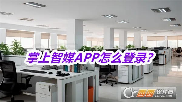 掌上智媒(媒体工作协同工具) 掌上智媒(媒体工作协同工具)