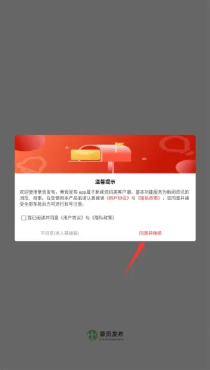 章贡发布(新闻客户端) 章贡发布(新闻客户端)