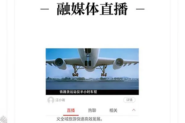 章贡发布(新闻客户端) 章贡发布(新闻客户端)