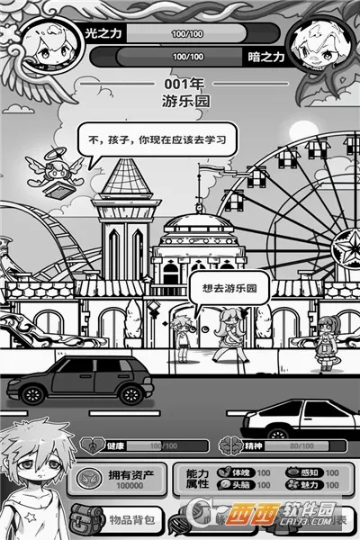天使模拟器安卓版手机版 天使模拟器安卓版手机版