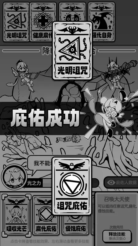 天使模拟器安卓版手机版 天使模拟器安卓版手机版