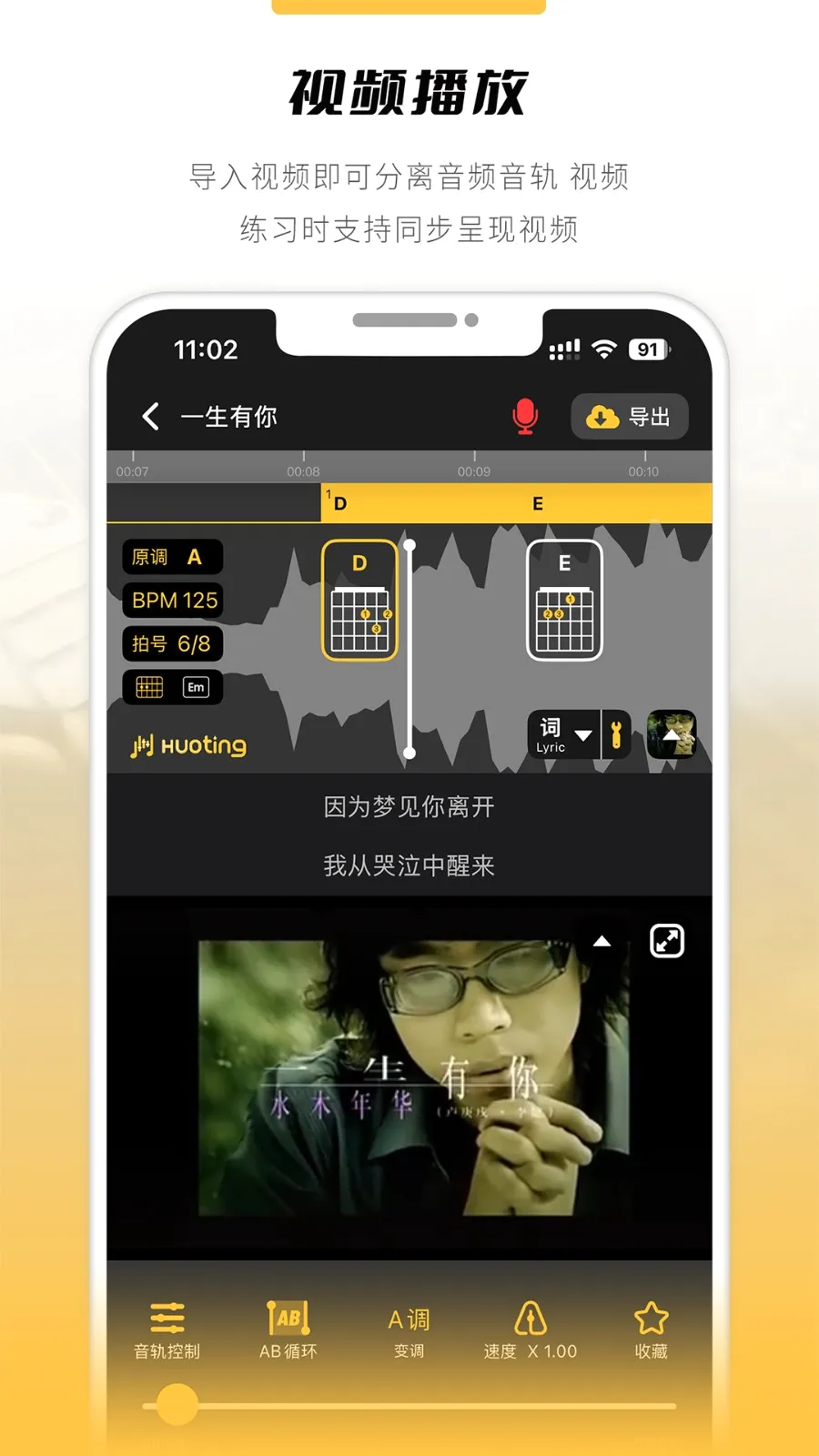 火听云共创安卓版手机版 火听云共创安卓版手机版