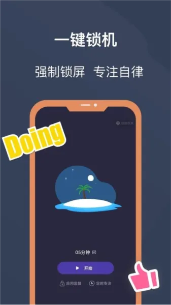 锁机宝安卓版手机版 锁机宝安卓版手机版