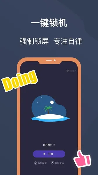 锁机宝安卓版手机版 锁机宝安卓版手机版