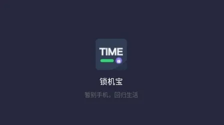 锁机宝安卓版手机版 锁机宝安卓版手机版
